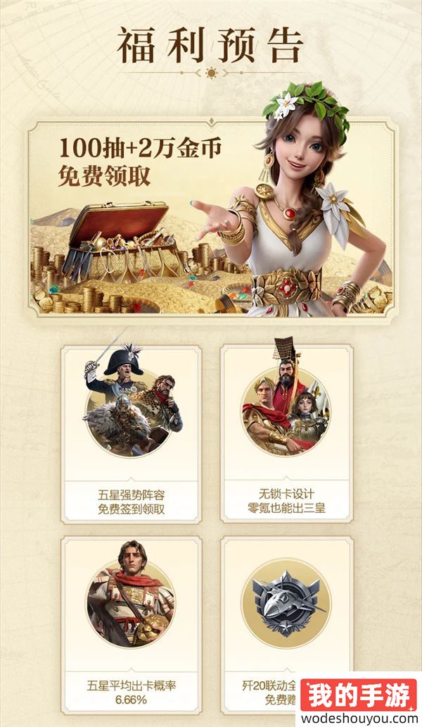 好玩的策略并不贵，《世界启元》引领SLG进入新时代