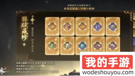 逆水寒手游周年庆签到活动介绍 周年庆活动有哪些奖励(图4)