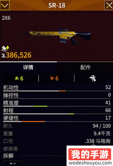 萤火突击SR18怎么获得(图2) 萤火突击SR18怎么获得