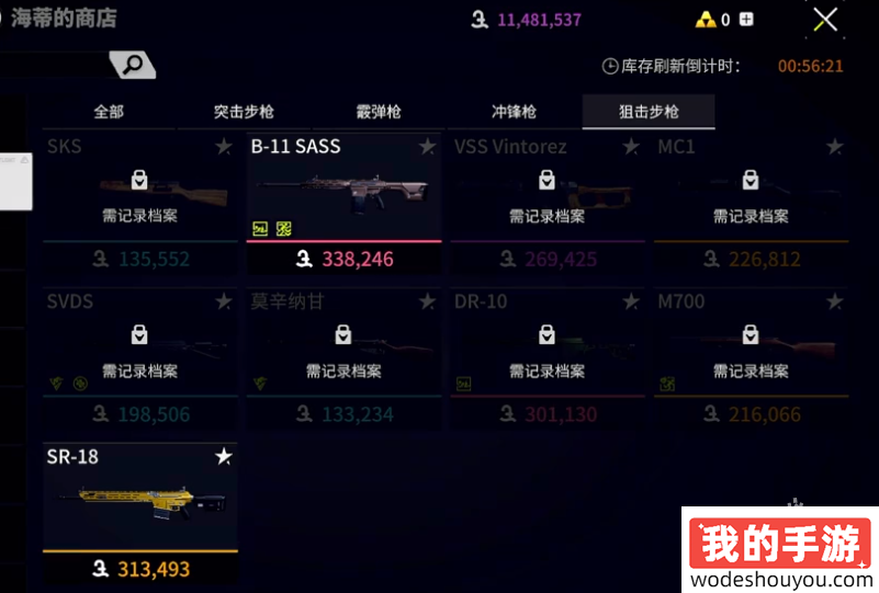 萤火突击SR18怎么获得(图5) 萤火突击SR18怎么获得