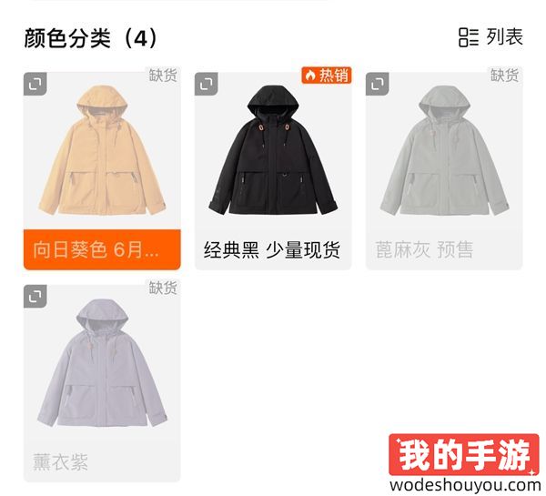《玫瑰的故事》热播 刘亦菲同款冲锋衣卖断货 网友:行走的种草机(图3) 《玫瑰的故事》热播 刘亦菲同款冲锋衣卖断货 网友:行走的种草机
