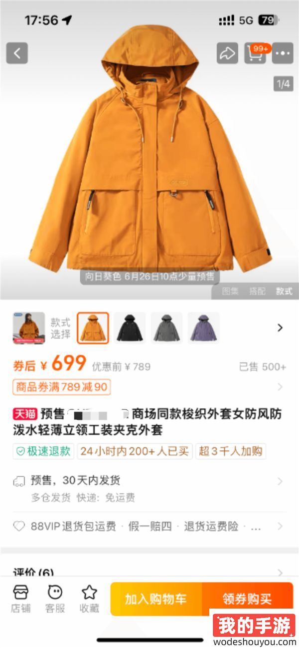 《玫瑰的故事》热播 刘亦菲同款冲锋衣卖断货 网友:行走的种草机(图2) 《玫瑰的故事》热播 刘亦菲同款冲锋衣卖断货 网友:行走的种草机