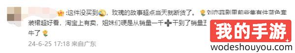 《玫瑰的故事》热播 刘亦菲同款冲锋衣卖断货 网友:行走的种草机(图4) 《玫瑰的故事》热播 刘亦菲同款冲锋衣卖断货 网友:行走的种草机