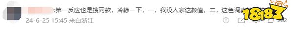 《玫瑰的故事》热播 刘亦菲同款冲锋衣卖断货 网友:行走的种草机(图6) 《玫瑰的故事》热播 刘亦菲同款冲锋衣卖断货 网友:行走的种草机