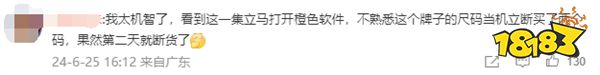 《玫瑰的故事》热播 刘亦菲同款冲锋衣卖断货 网友:行走的种草机(图5) 《玫瑰的故事》热播 刘亦菲同款冲锋衣卖断货 网友:行走的种草机