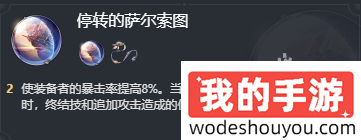 星穹铁道云璃遗器用什么(图5) 星穹铁道云璃遗器用什么