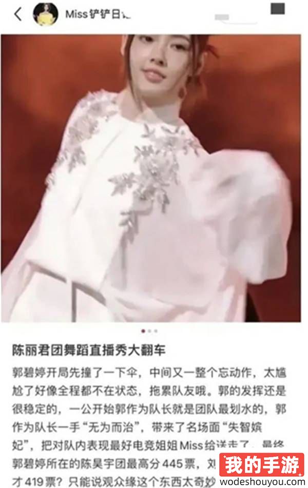 电竞女王Miss背刺郭碧婷?Miss本人公开道歉,向佐霸气发文:你们凭什么说她?(图3) 电竞女王Miss背刺郭碧婷?Miss本人公开道歉,向佐霸气发文:你们凭什么说她?