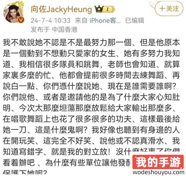 电竞女王Miss背刺郭碧婷?Miss本人公开道歉,向佐霸气发文:你们凭什么说她?(图6) 电竞女王Miss背刺郭碧婷?Miss本人公开道歉,向佐霸气发文:你们凭什么说她?