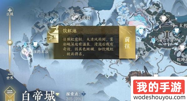 逆水寒手游折荆化匕特质获得方法 逆水寒手游折荆化匕攻略(图2) 逆水寒手游折荆化匕特质获得方法 逆水寒手游折荆化匕攻略(图2)