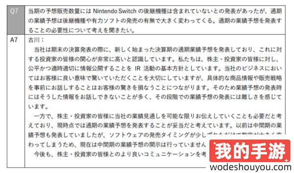 任天堂Switch2最新动态！社长表态：价格日期无可奉告，否则会破坏惊喜感！