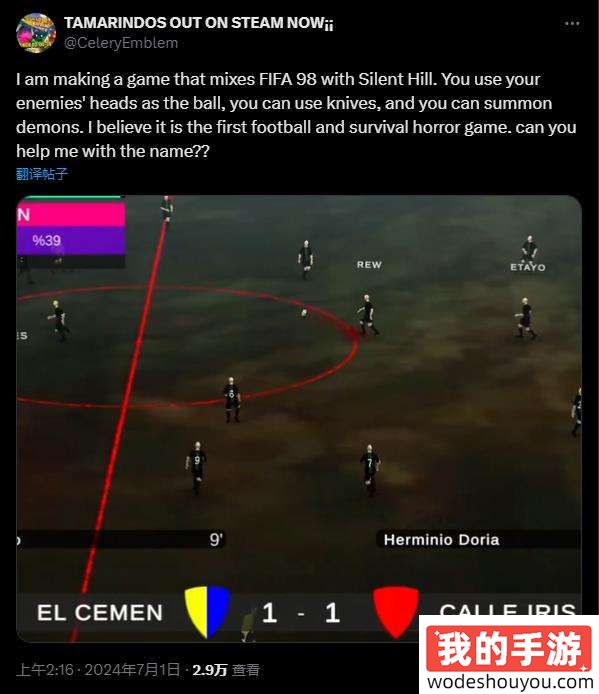 《FIFA 98》混搭《寂静岭》？这足球游戏要吓尿人！快来给这生存恐怖神作起个名儿！