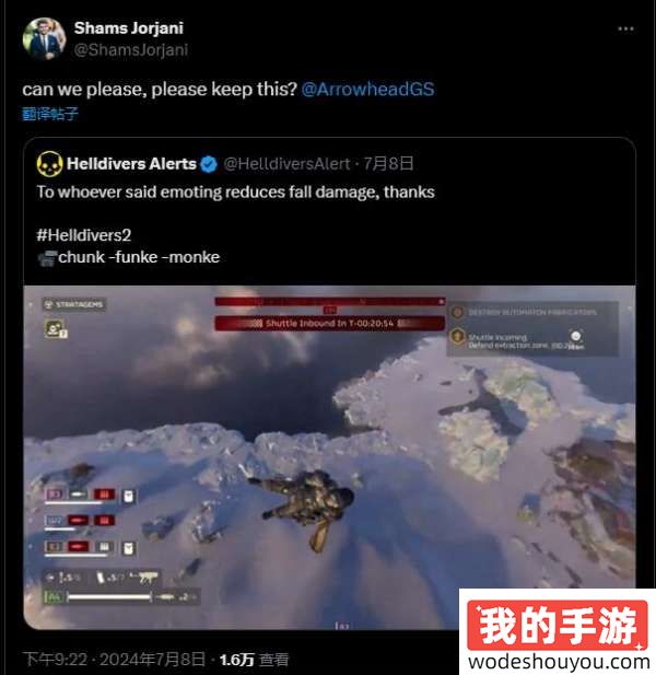 逆天操作！《绝地潜兵2》玩家使用表情，高空坠落不掉血！行我这就上号