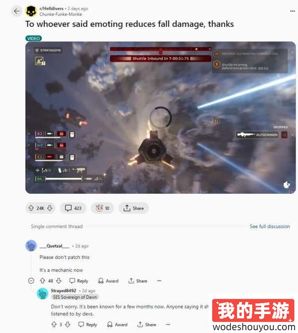 逆天操作！《绝地潜兵2》玩家使用表情，高空坠落不掉血！行我这就上号