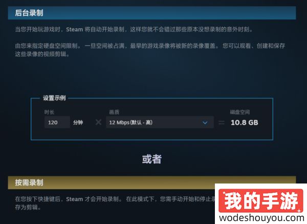 Steam开启游戏录制功能测试！一键保存游戏高光瞬间