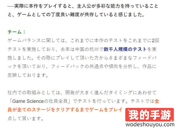 我™现在就要应聘游科！游戏科学每位员工都要至少玩1遍《黑神话：悟空》