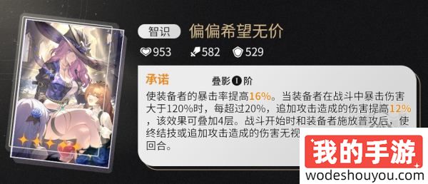 崩坏星穹铁道翡翠最强光锥推荐 翡翠四星五星光锥选择攻略