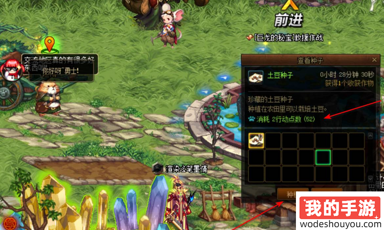 dnf行动点数怎么消耗