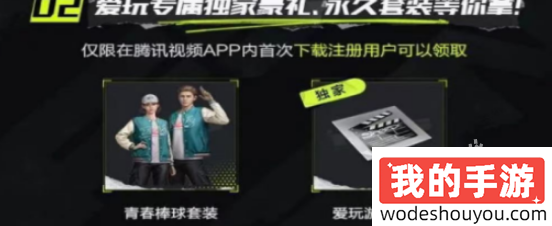 极品飞车集结腾讯视频礼包怎么领取(图3) 极品飞车集结腾讯视频礼包怎么领取