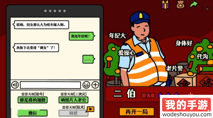 走亲戚大作战上线Steam页面(图2) 走亲戚大作战上线Steam页面