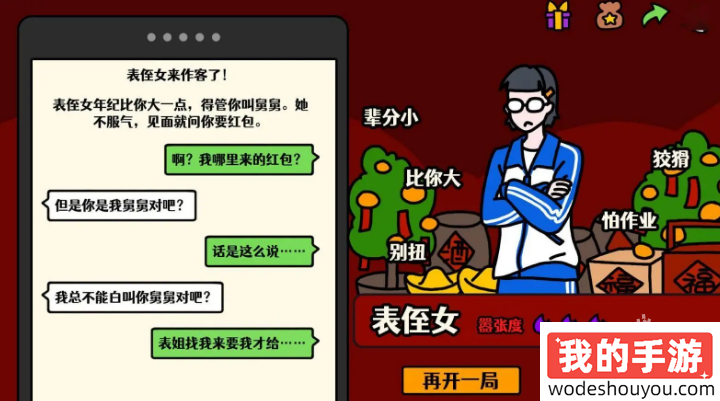 走亲戚大作战上线Steam页面(图4) 走亲戚大作战上线Steam页面