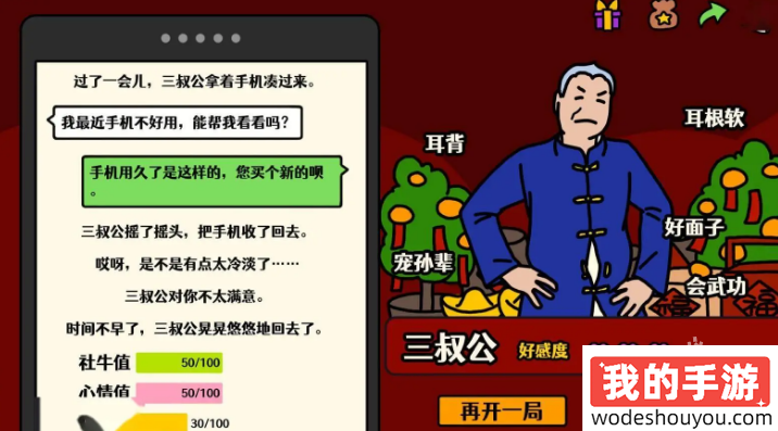 走亲戚大作战上线Steam页面(图5) 走亲戚大作战上线Steam页面
