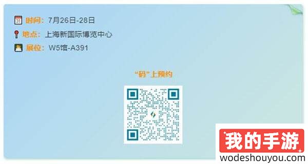 凌思优量与您相约2024 ChinaJoy，共探增长变现新篇章！