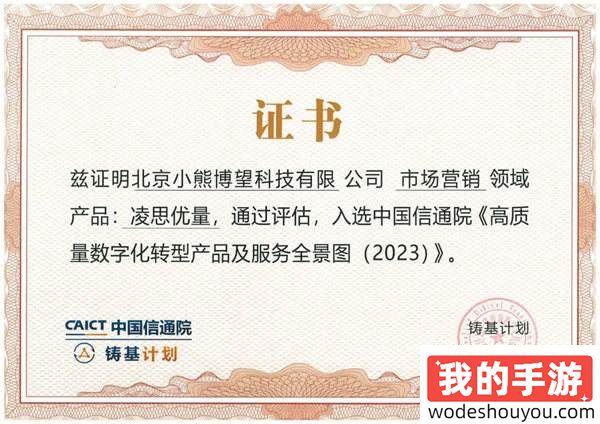 凌思优量与您相约2024 ChinaJoy，共探增长变现新篇章！
