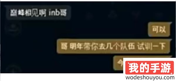 Doinb想复出重回赛场？上到1000分就去参加试训！