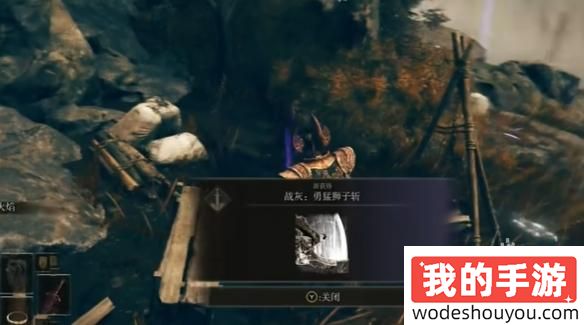 艾尔登法环恶兆猎人大柴刀搭配什么战技(图2) 艾尔登法环恶兆猎人大柴刀搭配什么战技