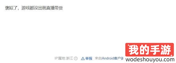 吗喽T恤！玩家爆料《黑神话：悟空》周边短袖：猴哥撇嘴！
