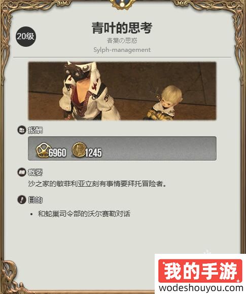 ff14武僧职业任务在哪接(图2) ff14武僧职业任务在哪接