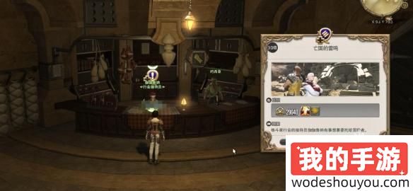 ff14武僧职业任务在哪接(图3) ff14武僧职业任务在哪接