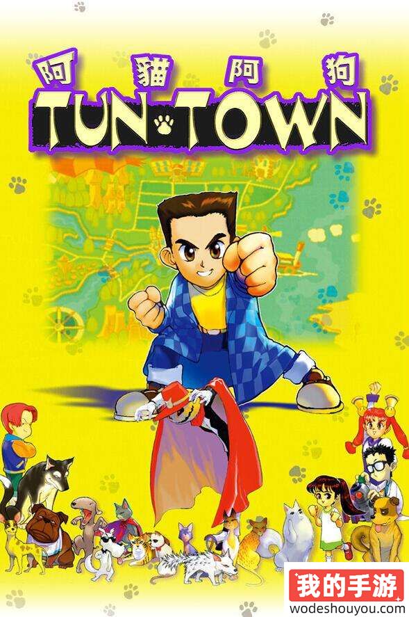 经典重现!上世纪的大宇经典游戏《阿猫阿狗》登陆Steam(图6) 经典重现!上世纪的大宇经典游戏《阿猫阿狗》登陆Steam