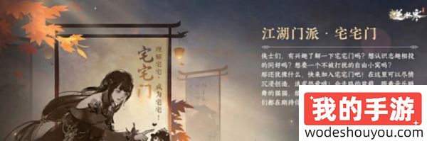 逆水寒手游新版本更新了什么 逆水寒新版本有什么内容(图4) 逆水寒手游新版本更新了什么 逆水寒新版本有什么内容(图4)