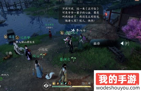 逆水寒手游饮中方俗任务流程 逆水寒手游饮中方俗怎么做(图3)