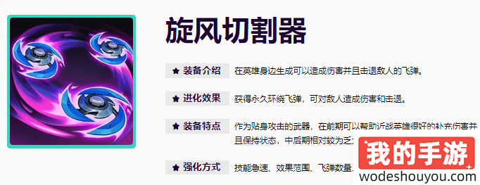无尽狂潮锐雯怎么玩(图5) 无尽狂潮锐雯详细攻略