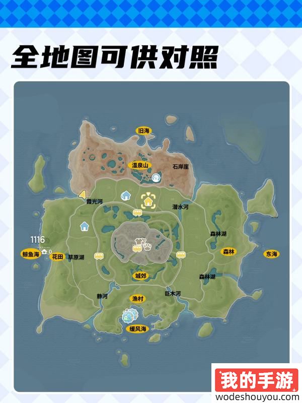 心动小镇钓鱼图鉴大全 钓鱼保姆级攻略