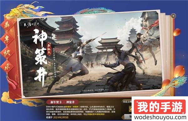 天涯明月刀OL天刀 | 回力全民普赠外观【晨夕·上高楼】今日登场，全民运动嗨起来！