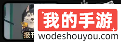 绝区零每日必做的事情有哪些(图3) 绝区零每日必做详情