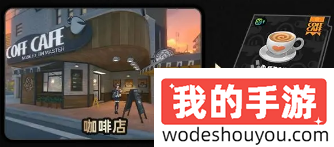 绝区零每日必做的事情有哪些(图4) 绝区零每日必做详情