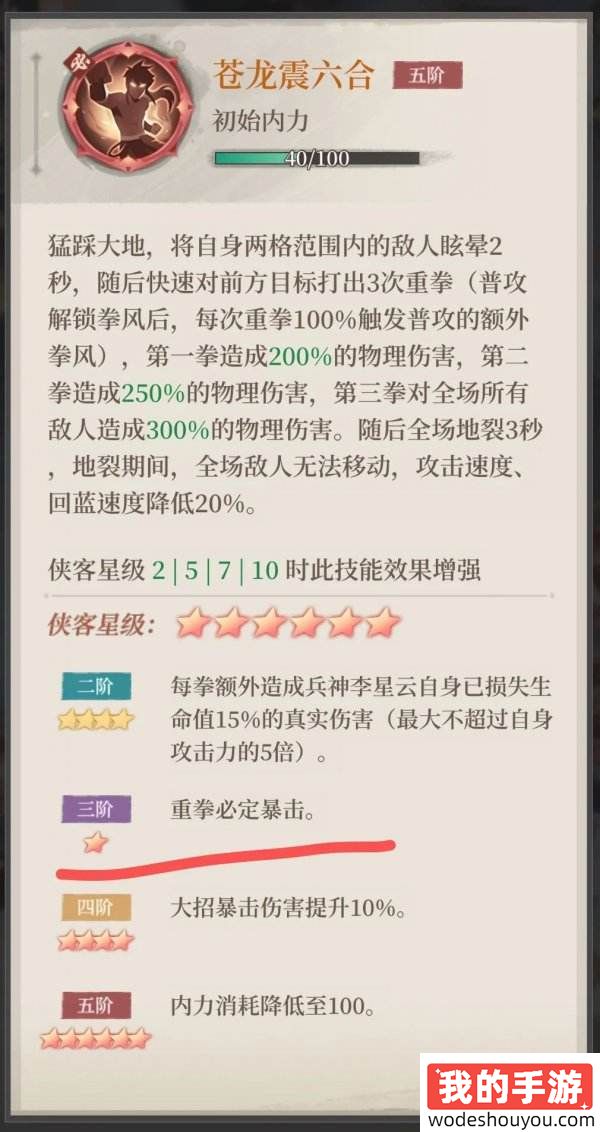 新不良人兵神李星云阵容站位|门派武学搭配推荐
