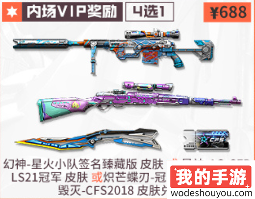 穿越火线2024夏季赛总决赛门票价格是多少(图2) 穿越火线2024夏季赛总决赛门票价格是多少