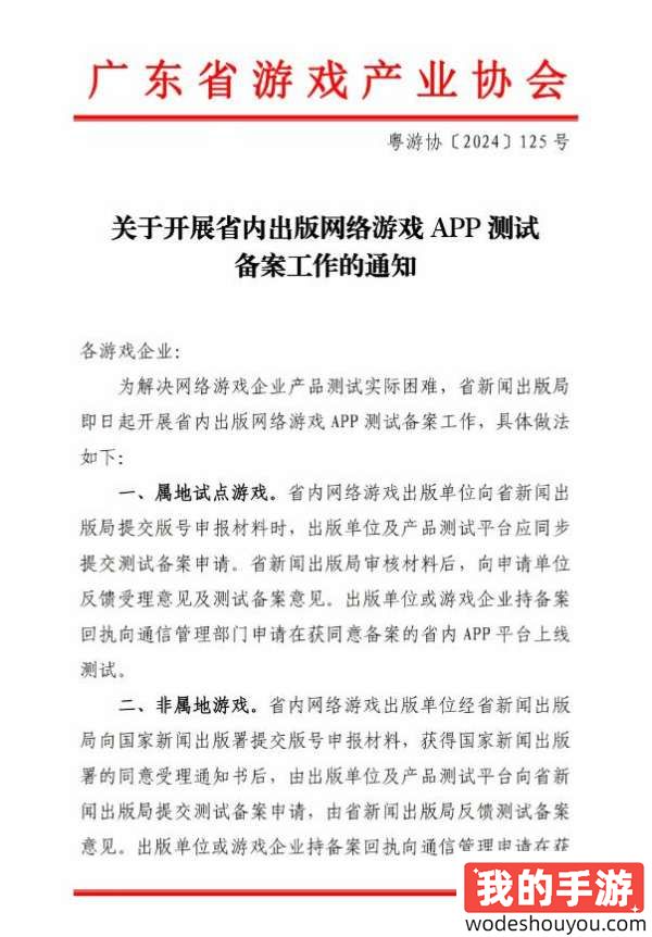 这下游戏没版号也能测试上线了，广东率先试点：游戏无版号也可备案测试