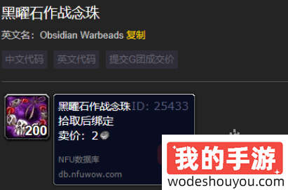 魔兽世界wlk玛格汉声望怎么刷(图4) 魔兽世界wlk玛格汉声望怎么刷