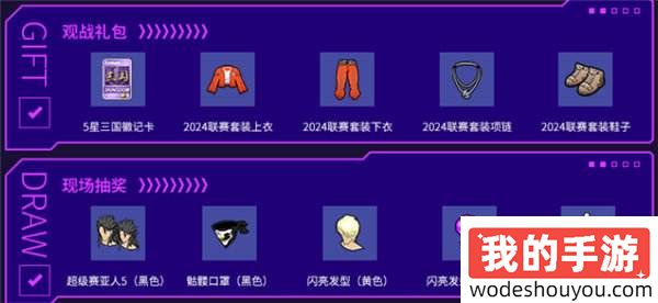 次元决战玩转巅峰 《街头篮球》SFSA总决赛8.2-8.4成都正式开战
