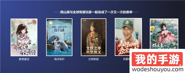 西山居姚喆:游戏无界 用心共铸全球化精品游戏(图4) 西山居姚喆:游戏无界 用心共铸全球化精品游戏
