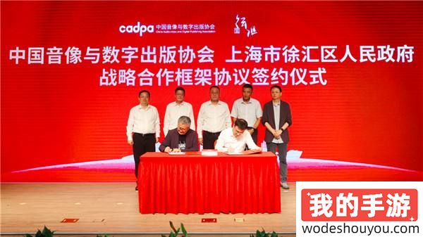 中国音像与数字出版协会游戏产业研究专家委员会成立大会在沪召开