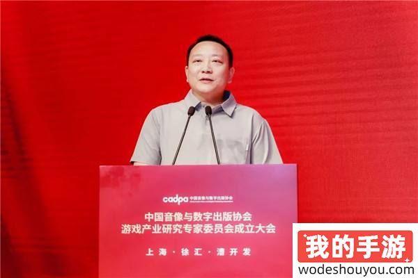 中国音像与数字出版协会游戏产业研究专家委员会成立大会在沪召开