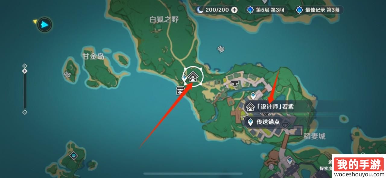 原神四面八方之网可以制作吗(图3) 原神四面八方之网获得方式