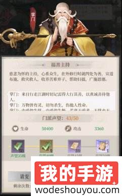 新不良人门派玩法教程及技巧攻略